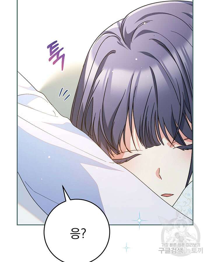 동생을 예쁘게 키웠다 15화 8