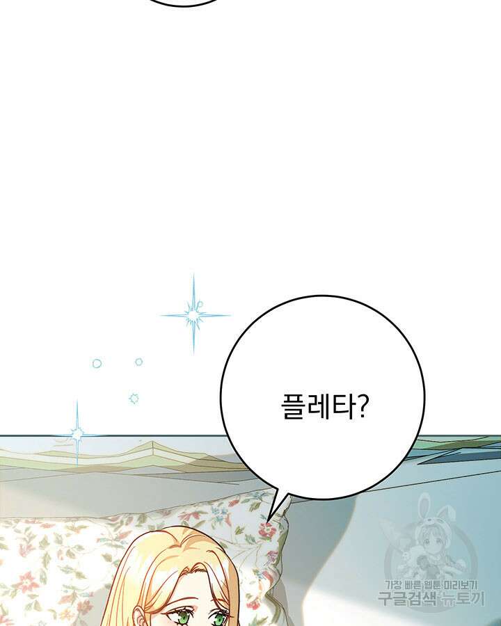 동생을 예쁘게 키웠다 15화 9