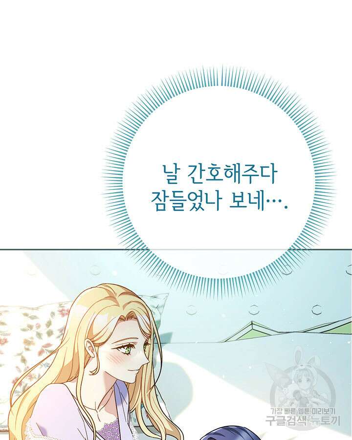동생을 예쁘게 키웠다 15화 15