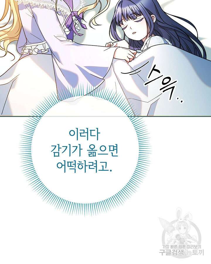 동생을 예쁘게 키웠다 15화 16