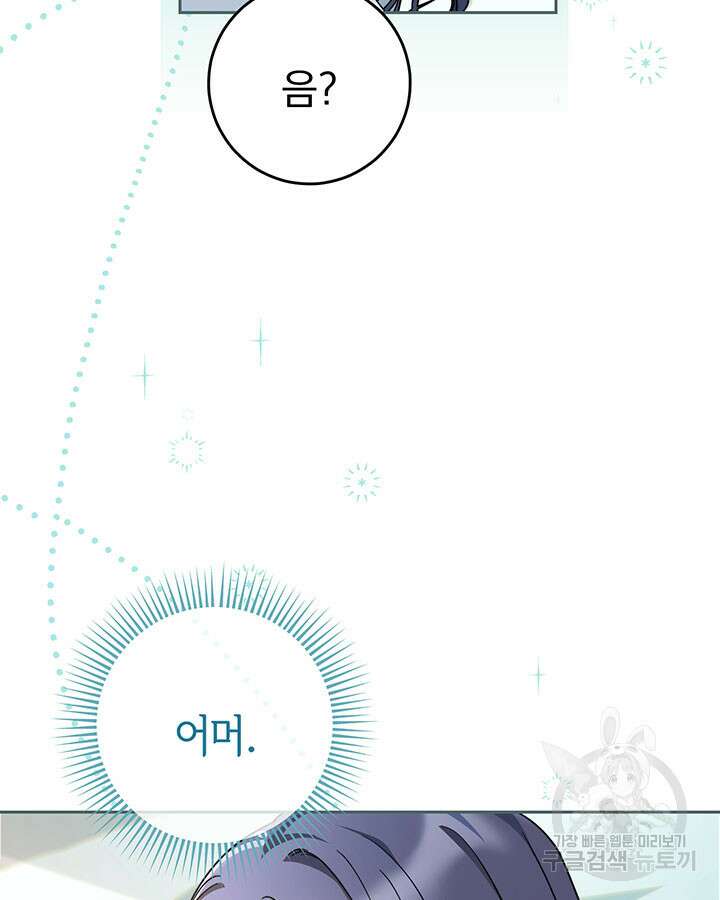 동생을 예쁘게 키웠다 15화 18