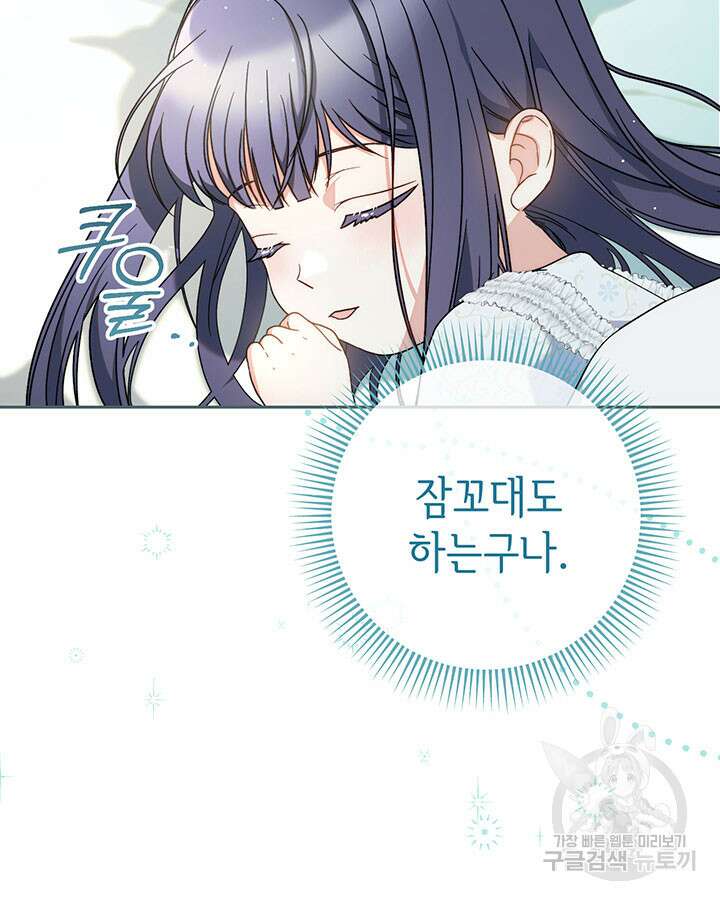 동생을 예쁘게 키웠다 15화 19
