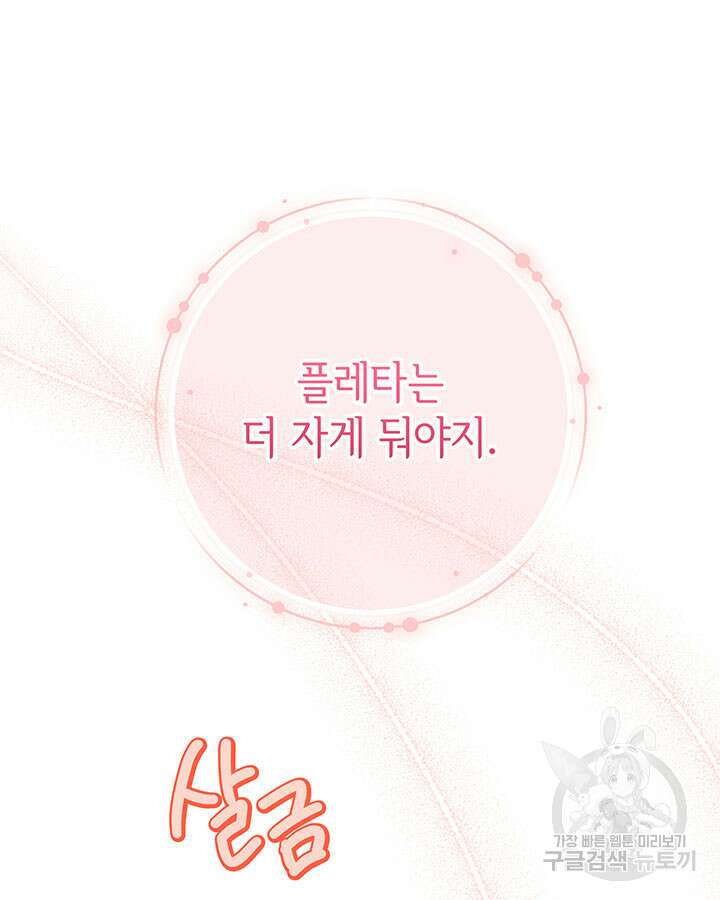 동생을 예쁘게 키웠다 15화 23
