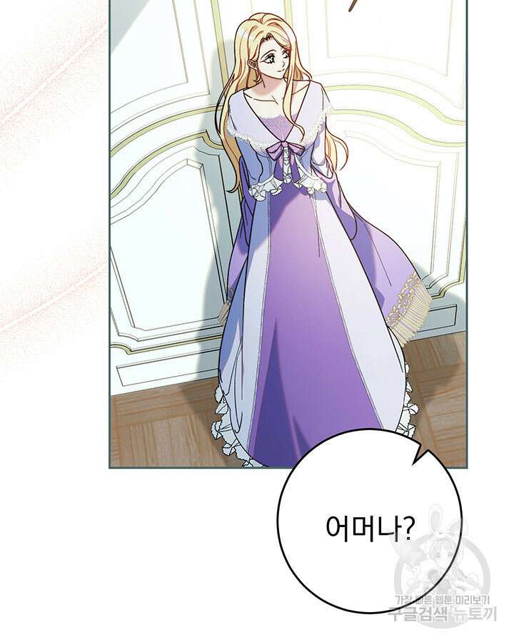 동생을 예쁘게 키웠다 15화 25