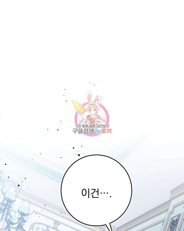 동생을 예쁘게 키웠다 21화 1