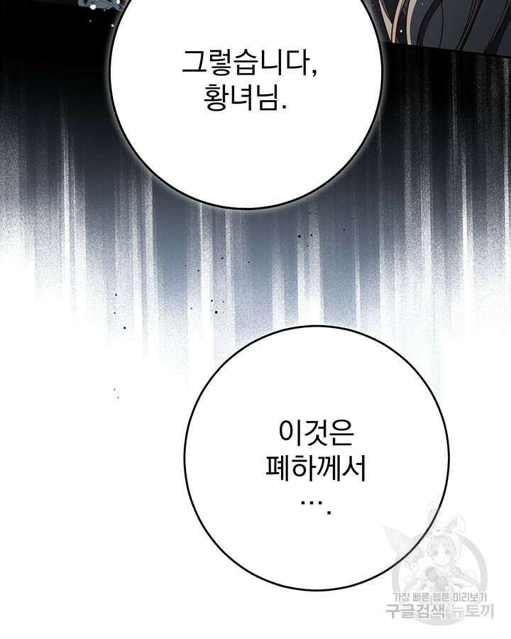 동생을 예쁘게 키웠다 21화 3