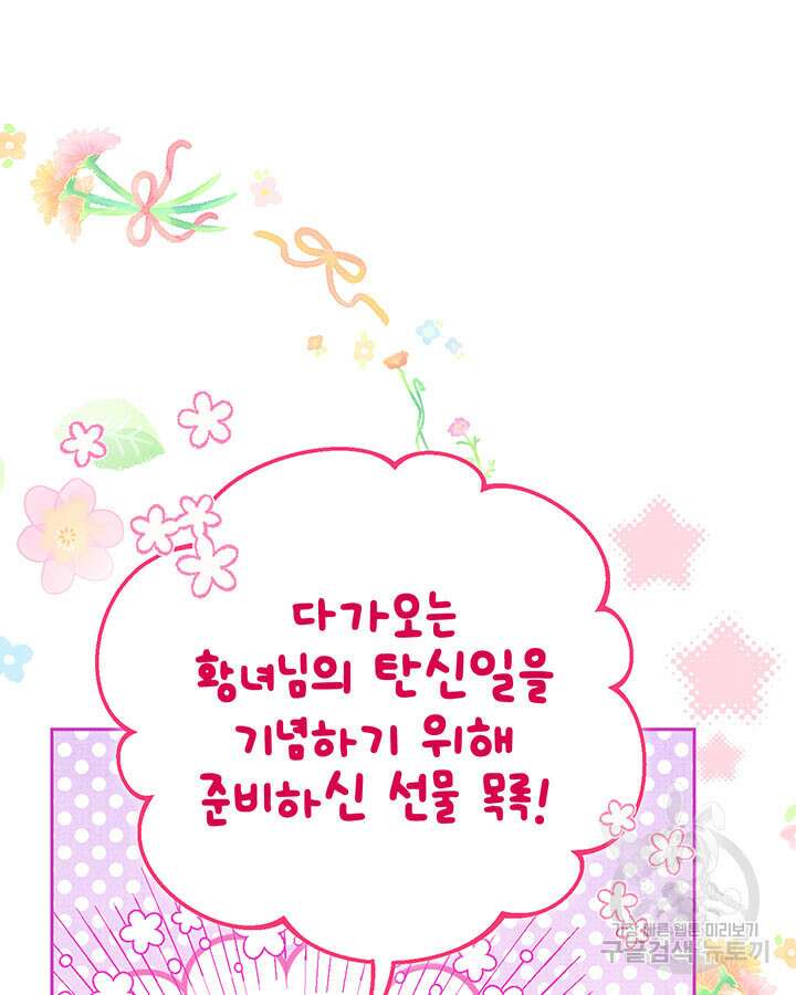 동생을 예쁘게 키웠다 21화 5