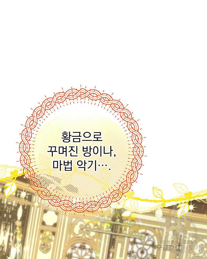 동생을 예쁘게 키웠다 21화 9