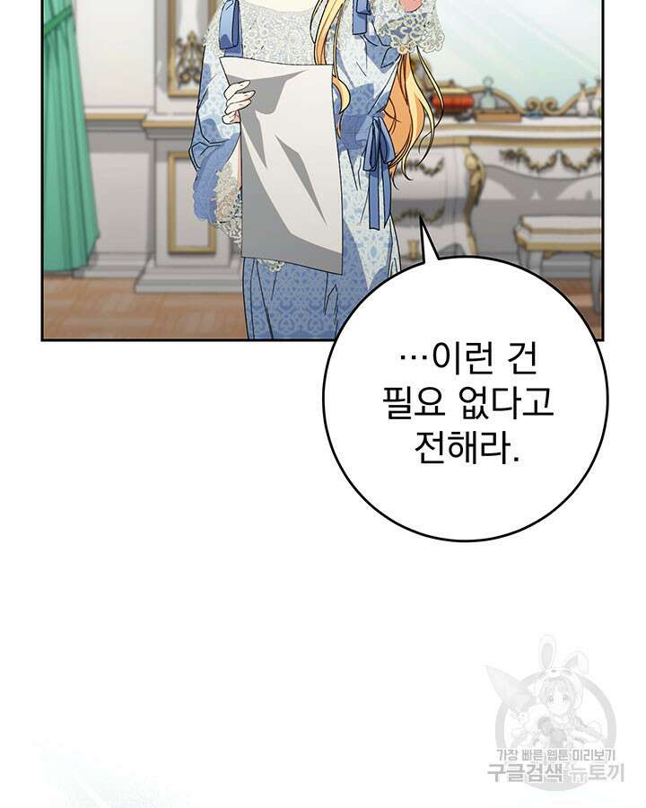 동생을 예쁘게 키웠다 21화 14