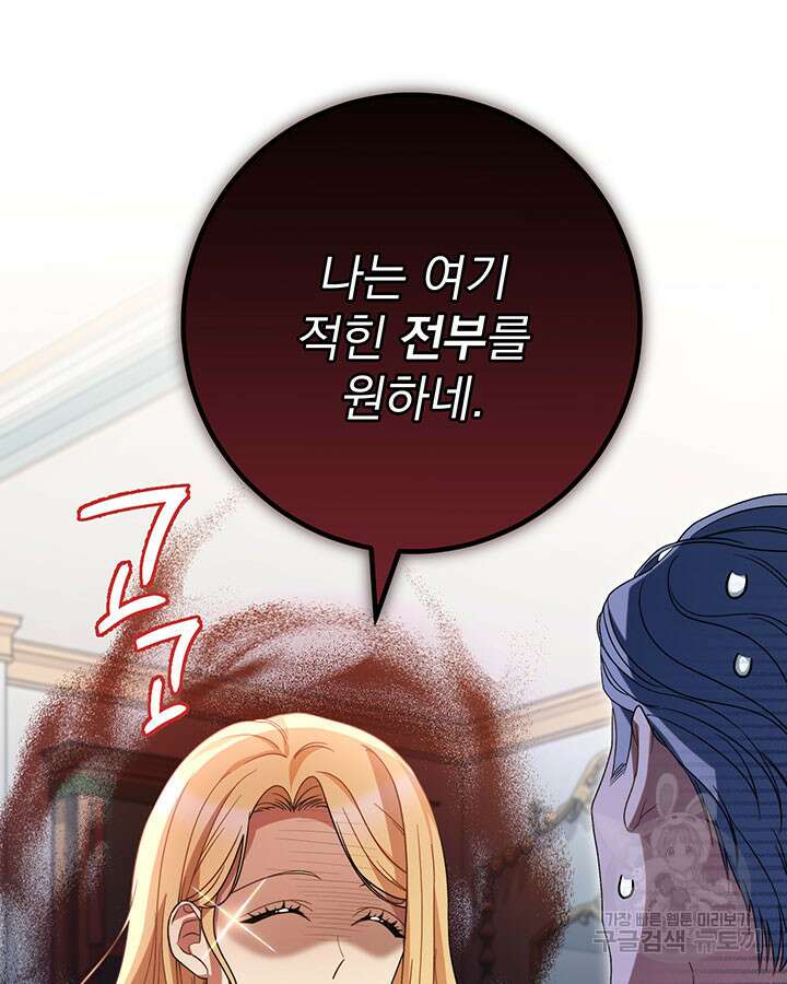 동생을 예쁘게 키웠다 21화 23