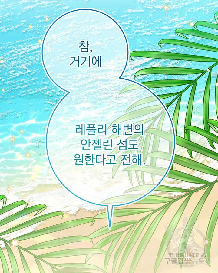 동생을 예쁘게 키웠다 21화 25