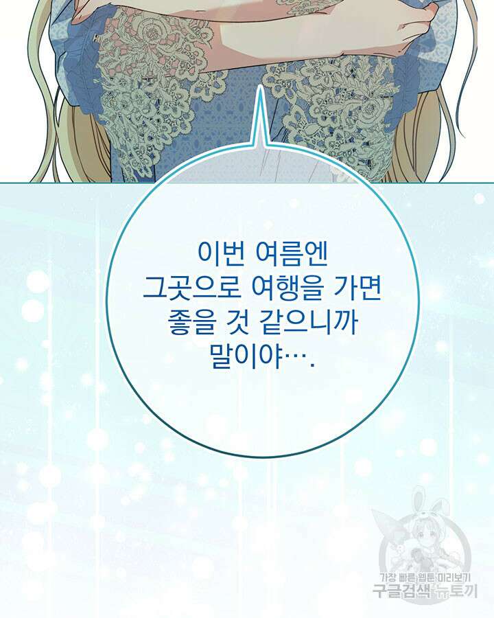 동생을 예쁘게 키웠다 21화 27