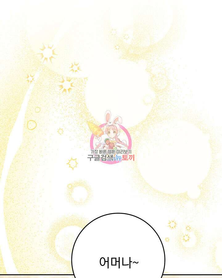 동생을 예쁘게 키웠다 27화 1
