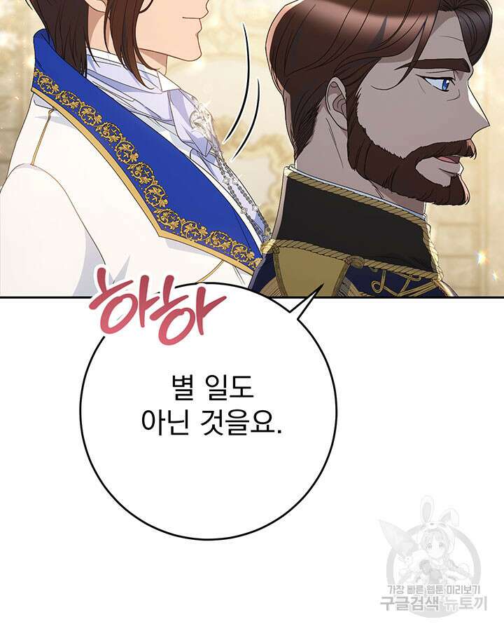 동생을 예쁘게 키웠다 27화 11