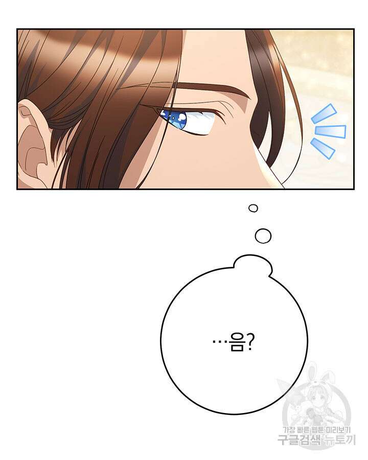 동생을 예쁘게 키웠다 27화 12
