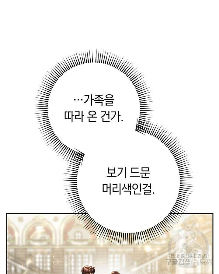 동생을 예쁘게 키웠다 27화 20