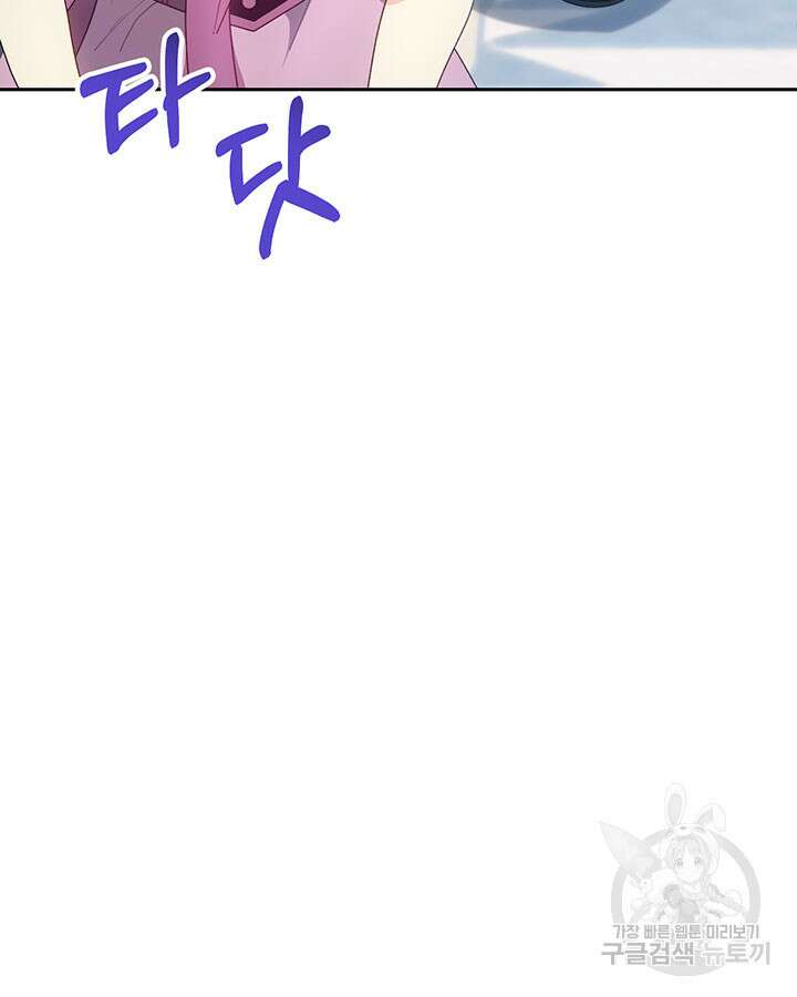 동생을 예쁘게 키웠다 27화 27