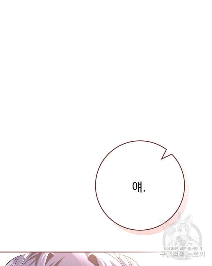 동생을 예쁘게 키웠다 27화 28