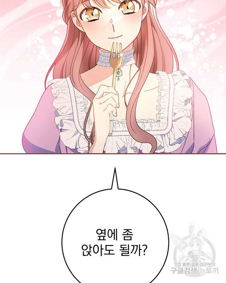 동생을 예쁘게 키웠다 27화 32