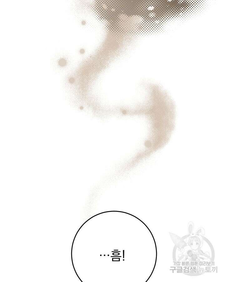 동생을 예쁘게 키웠다 27화 52