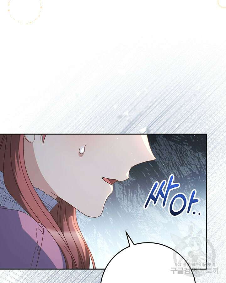 동생을 예쁘게 키웠다 27화 58