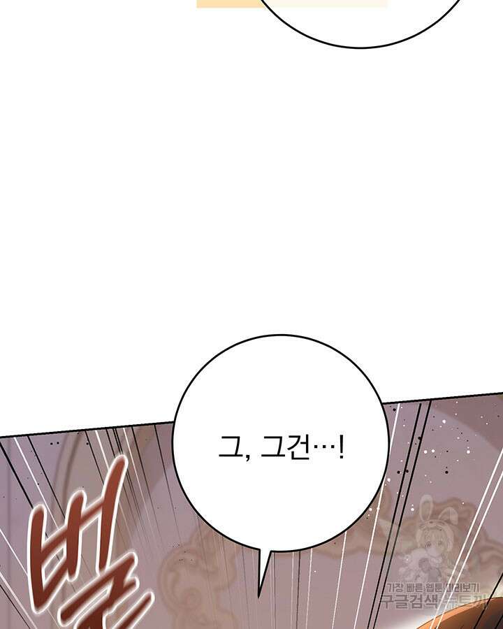 동생을 예쁘게 키웠다 27화 93