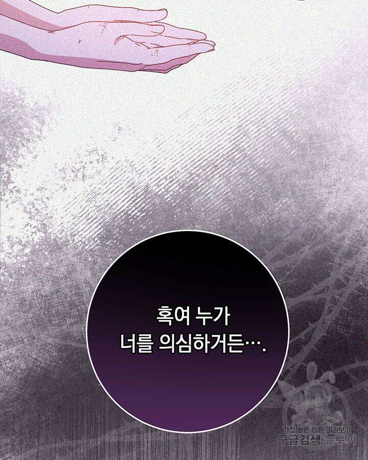동생을 예쁘게 키웠다 27화 108