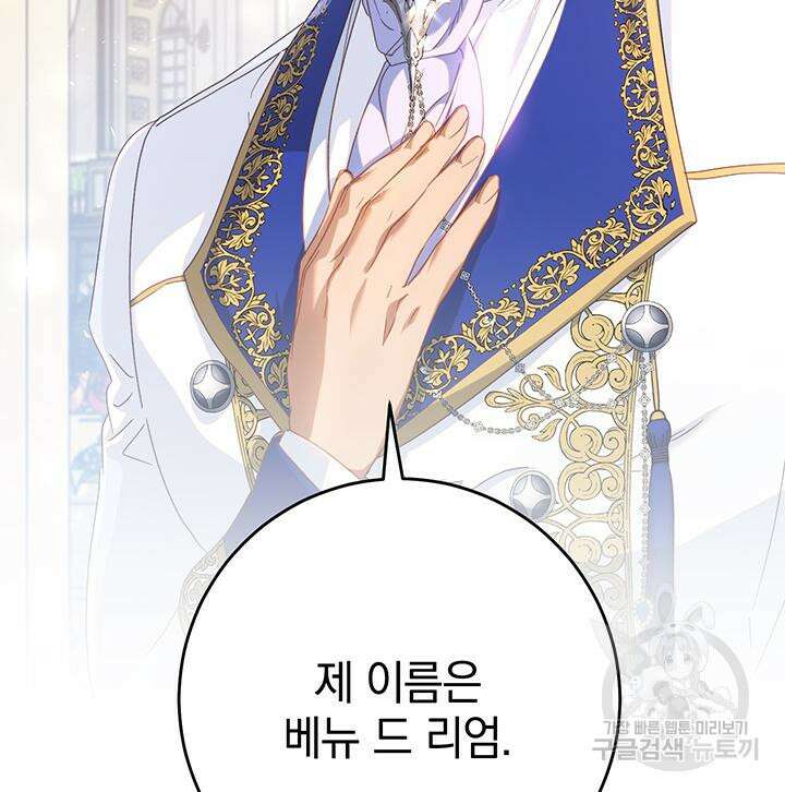 동생을 예쁘게 키웠다 27화 119