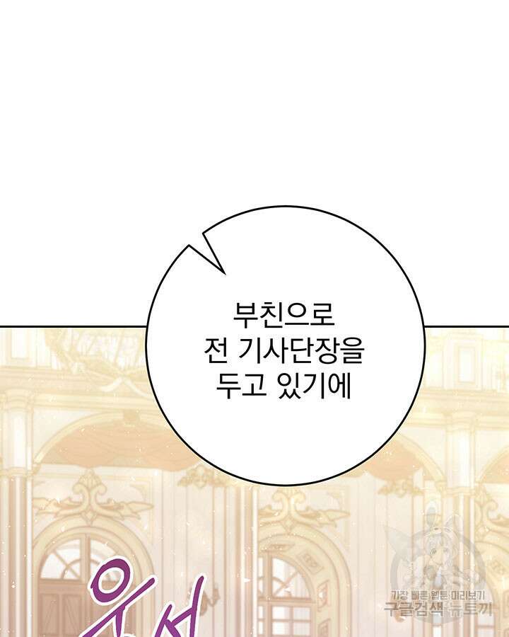동생을 예쁘게 키웠다 27화 121