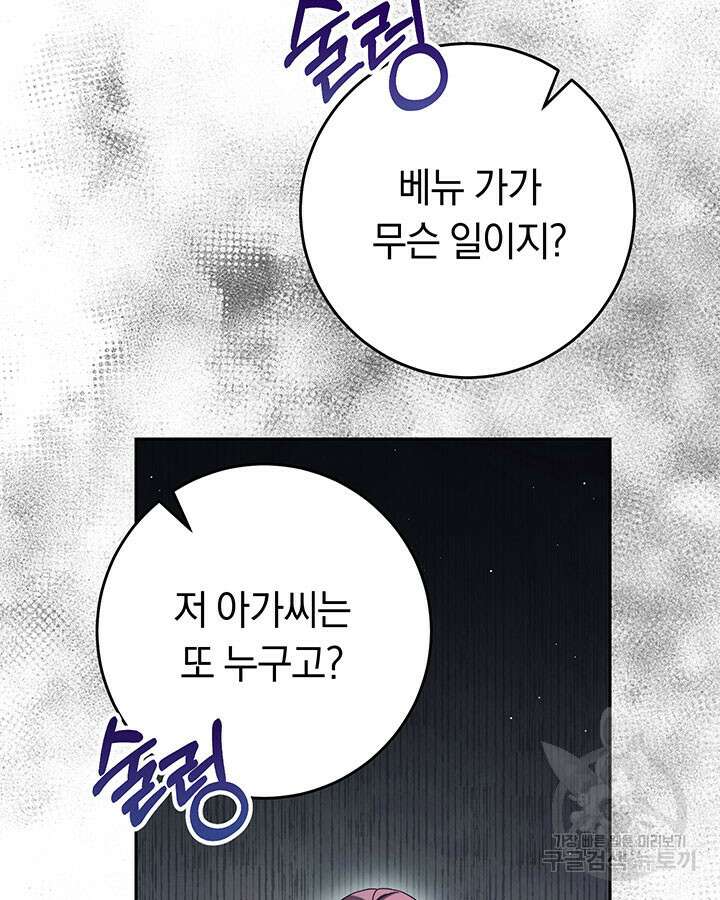동생을 예쁘게 키웠다 27화 124