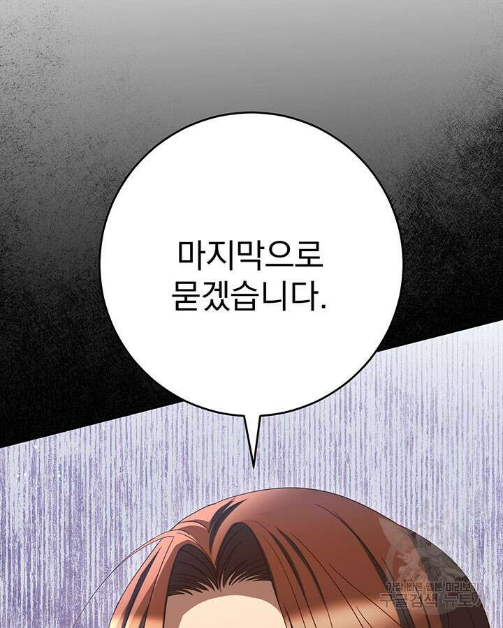 동생을 예쁘게 키웠다 27화 128