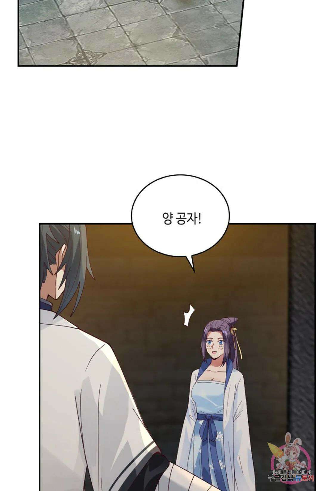 무련전봉 942화 4