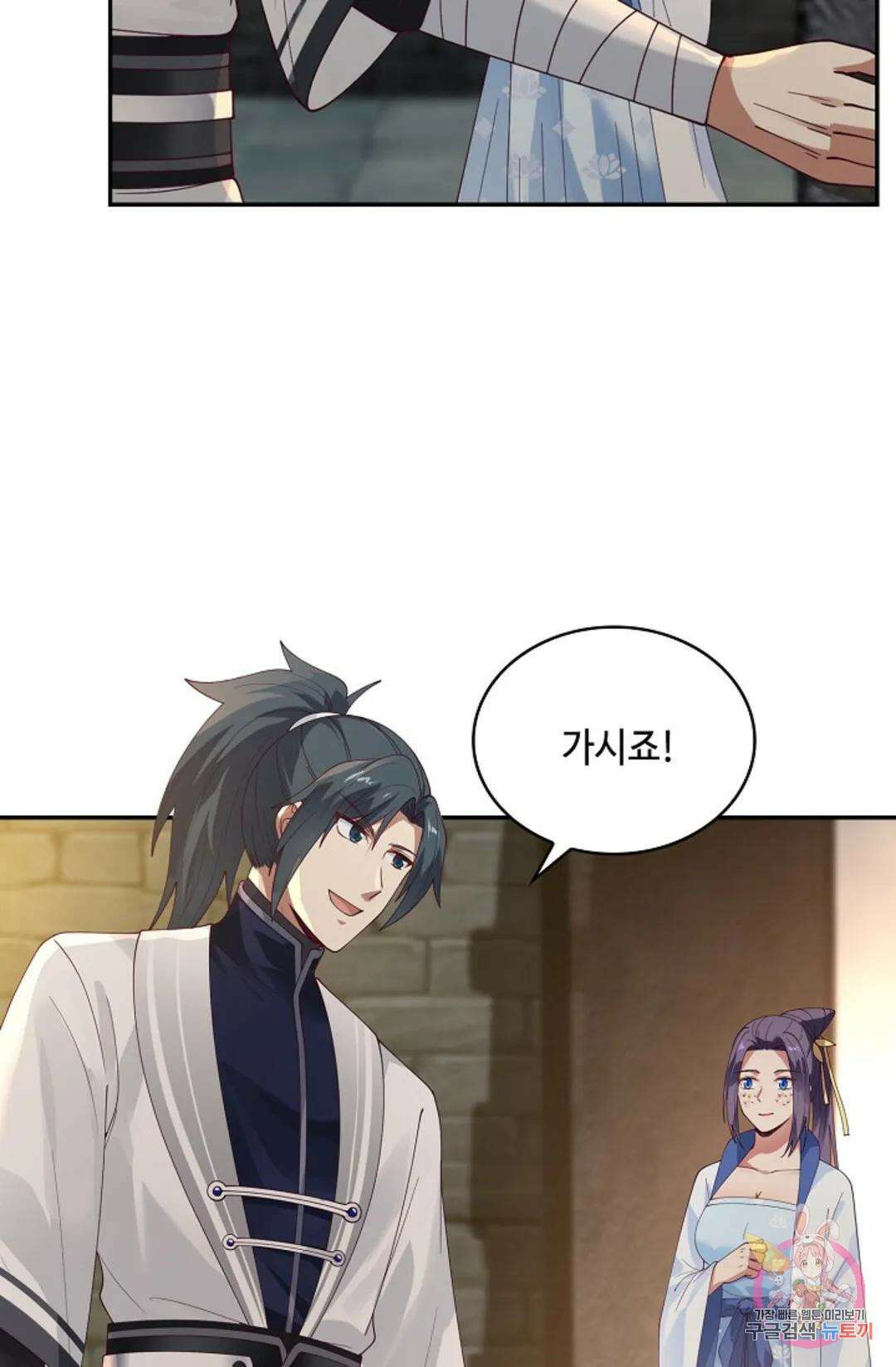 무련전봉 942화 5