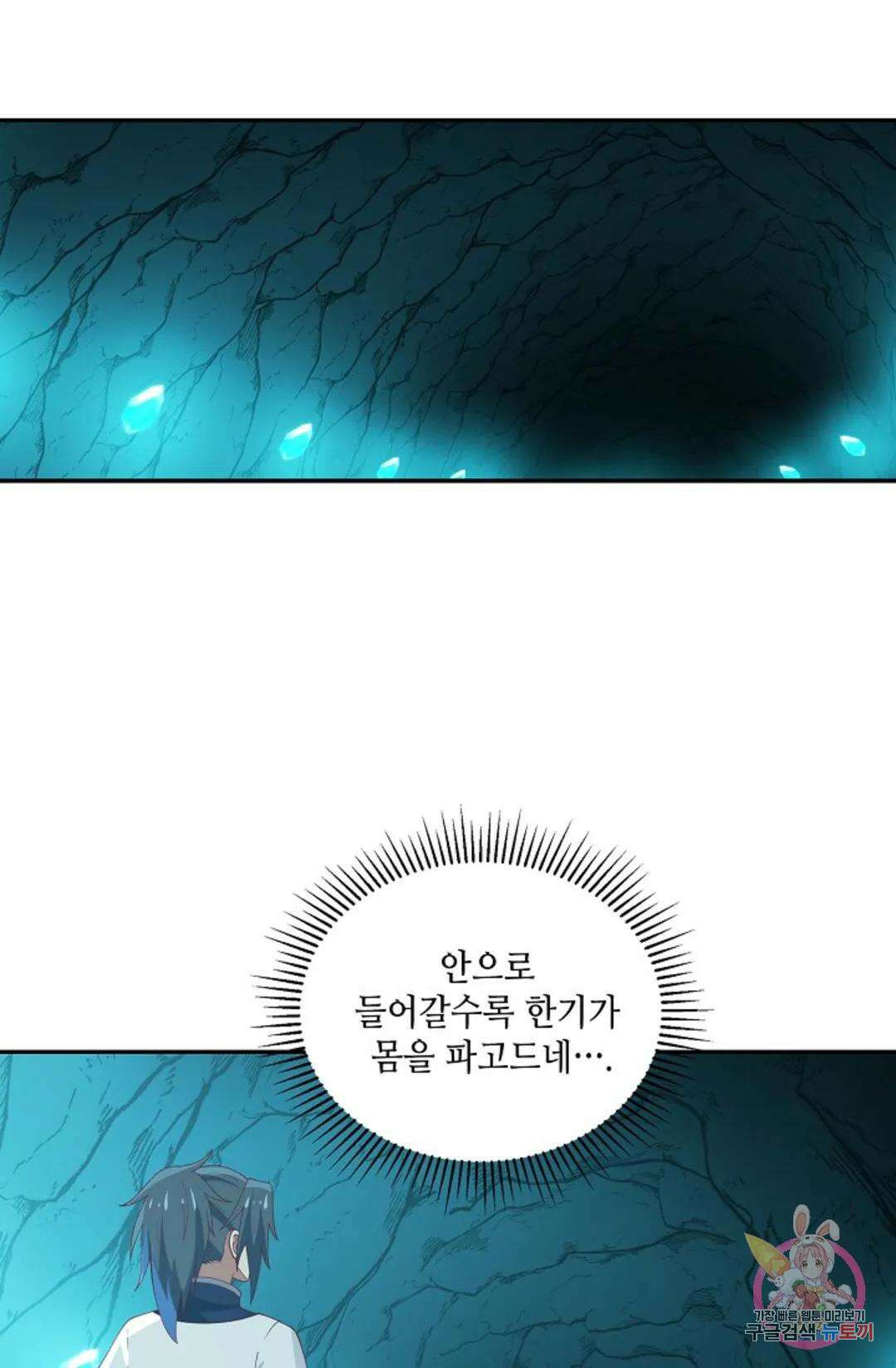 무련전봉 942화 7