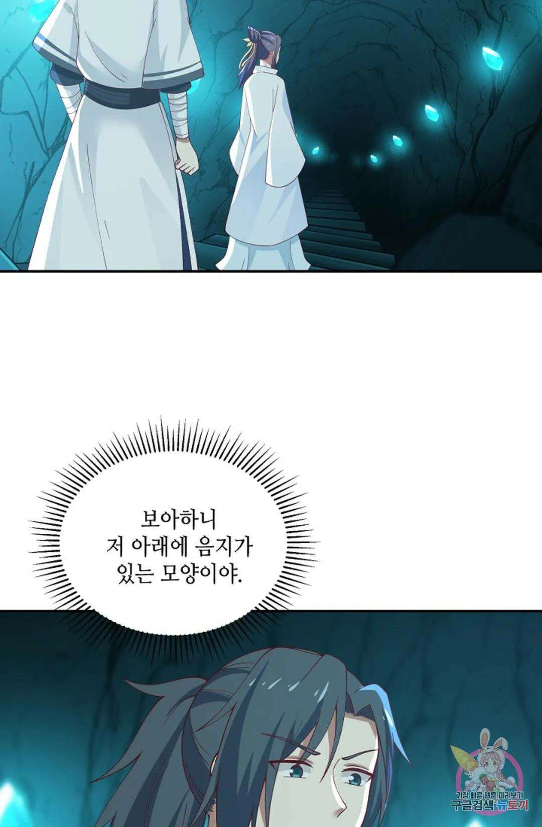 무련전봉 942화 8