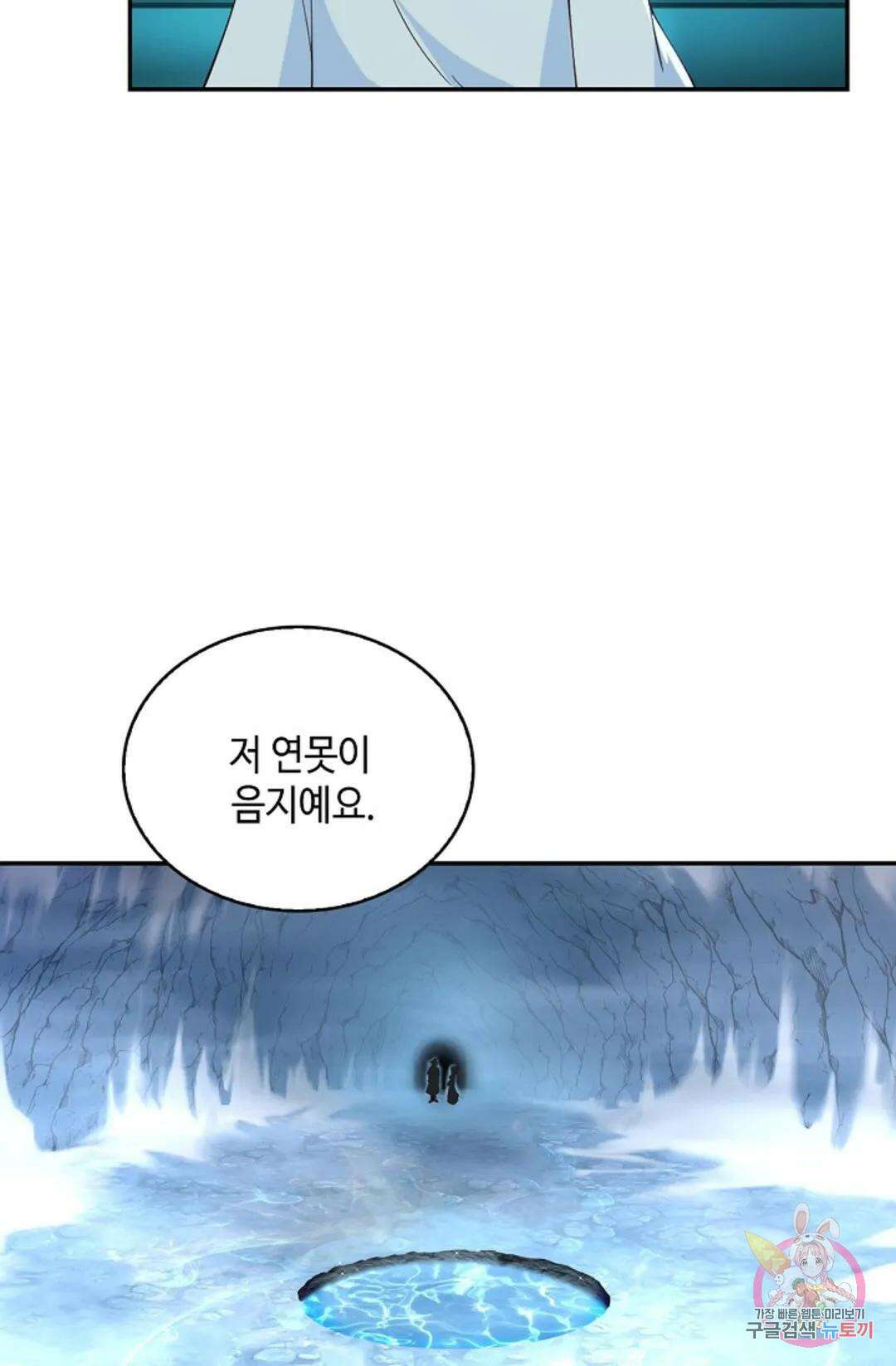 무련전봉 942화 11