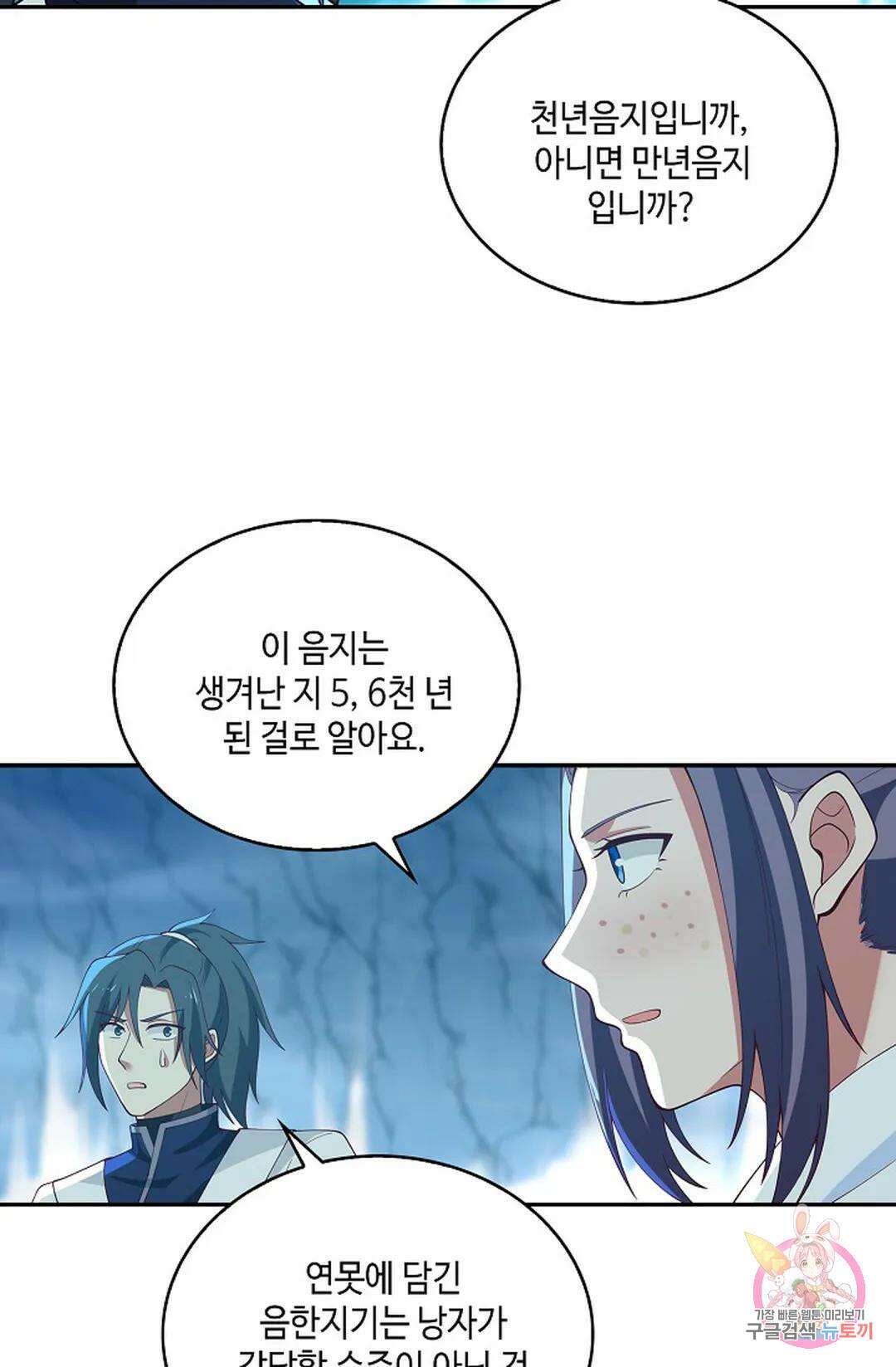 무련전봉 942화 13