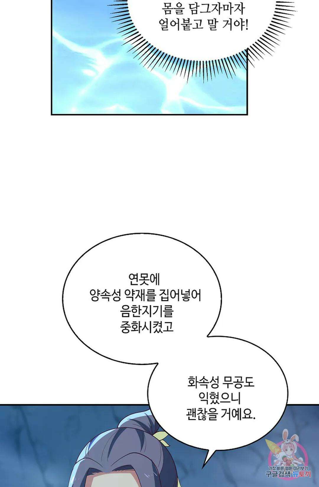무련전봉 942화 15