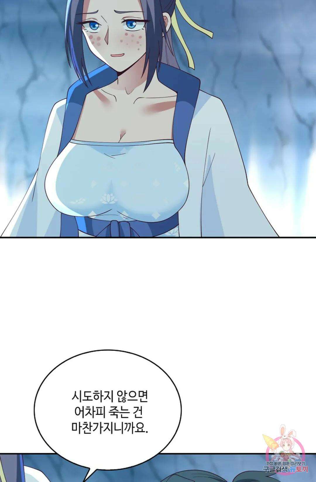 무련전봉 942화 16