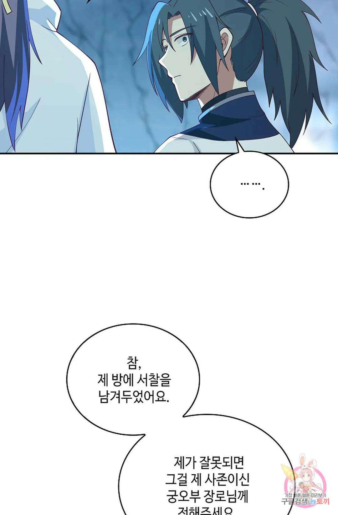 무련전봉 942화 17
