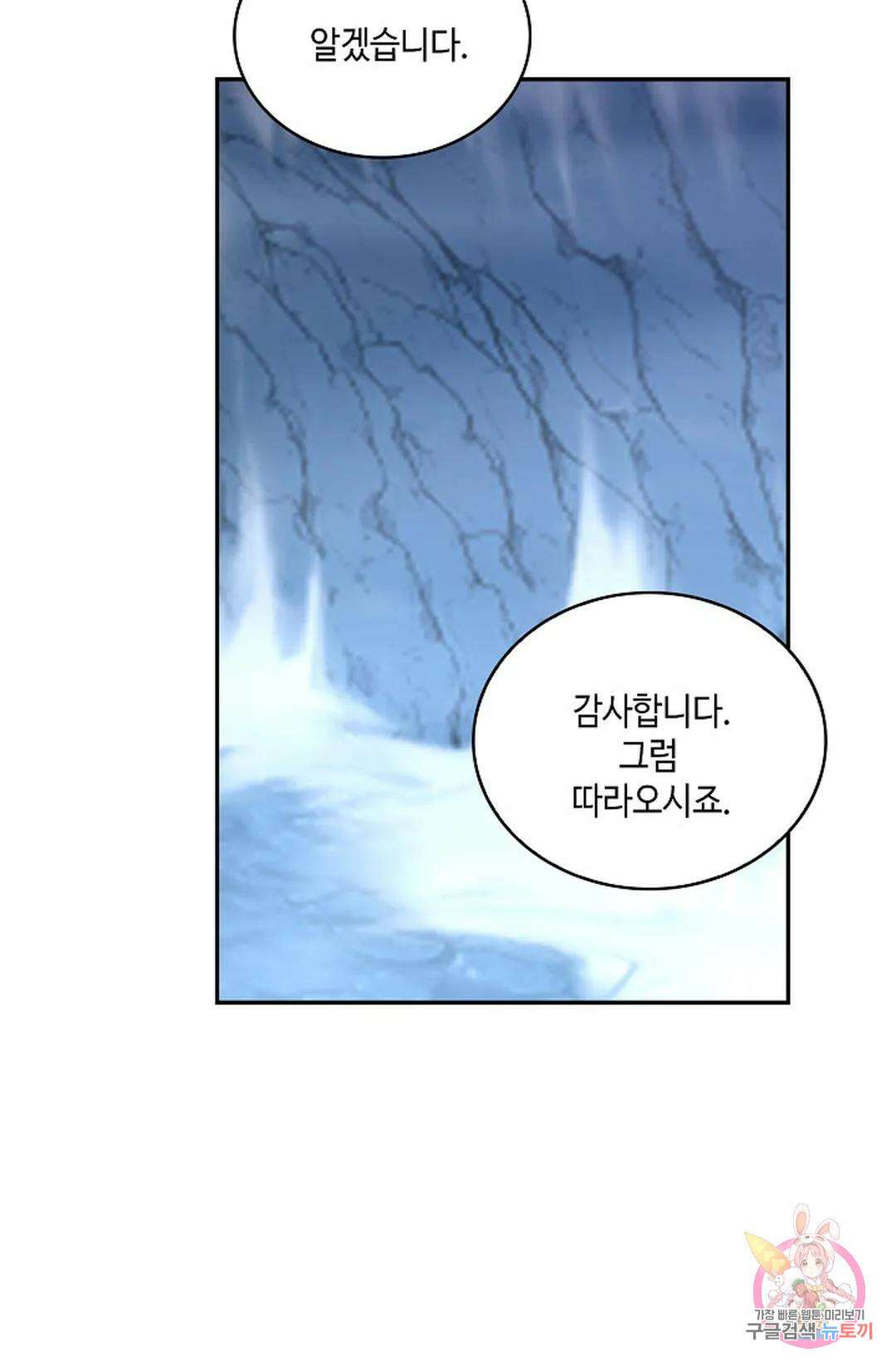 무련전봉 942화 19