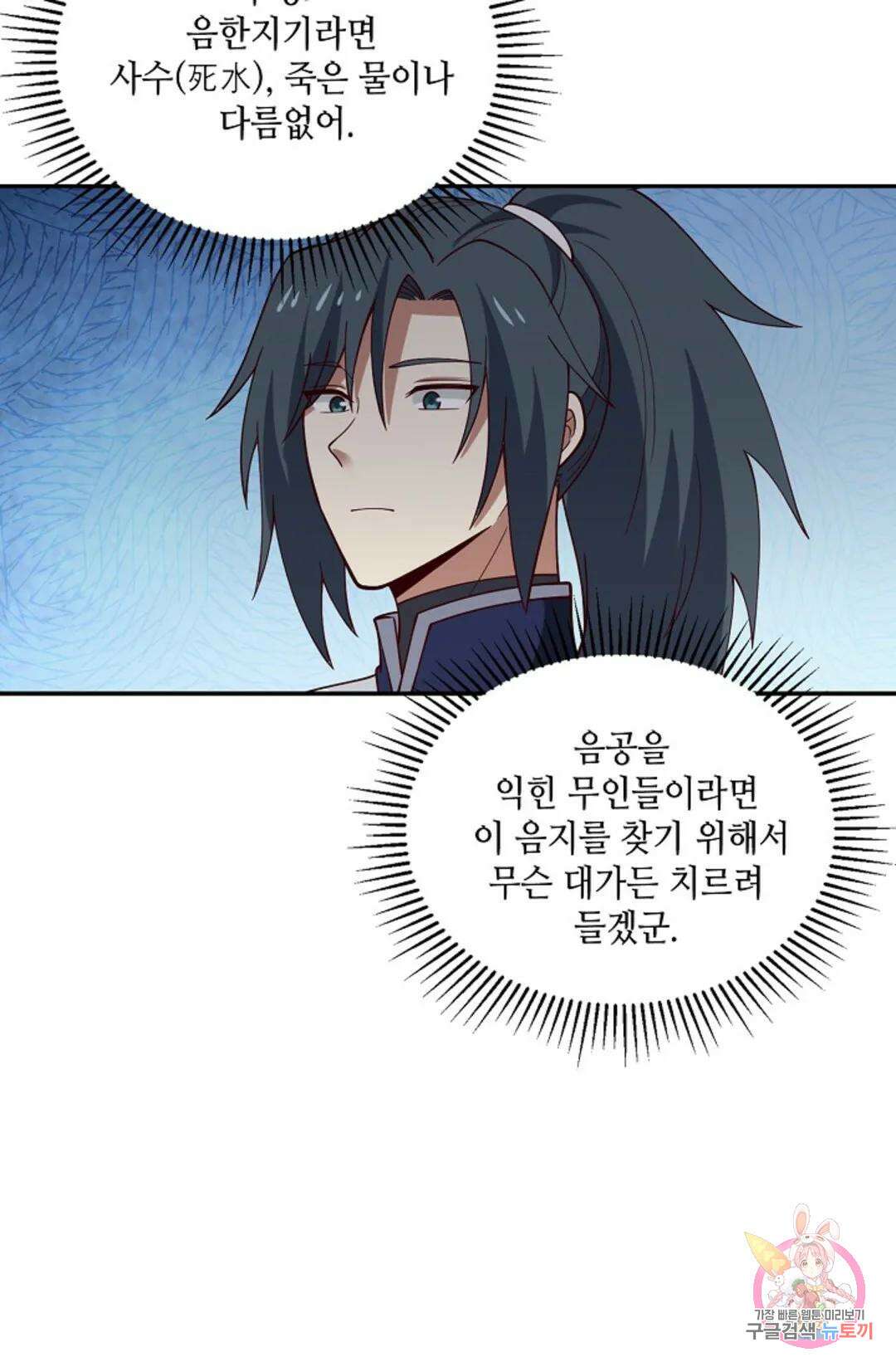 무련전봉 942화 21