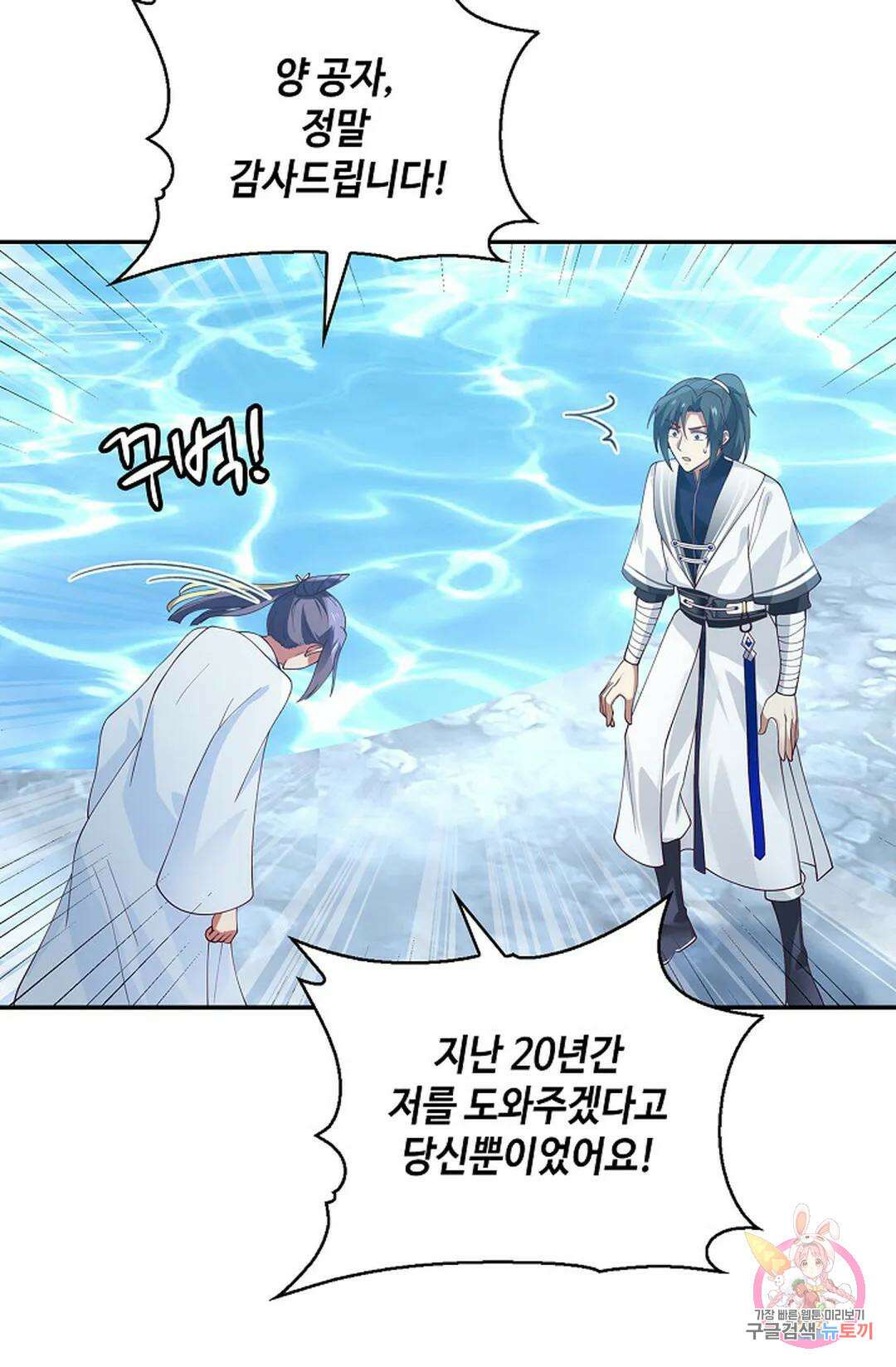 무련전봉 942화 24