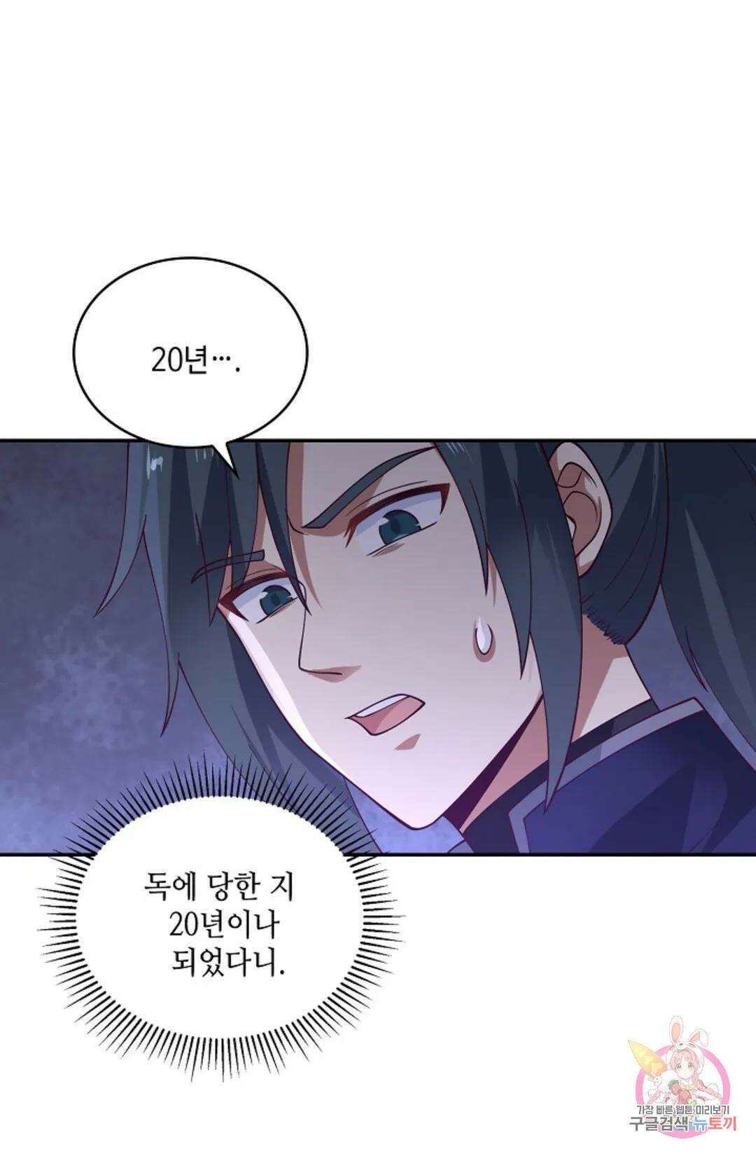 무련전봉 942화 25