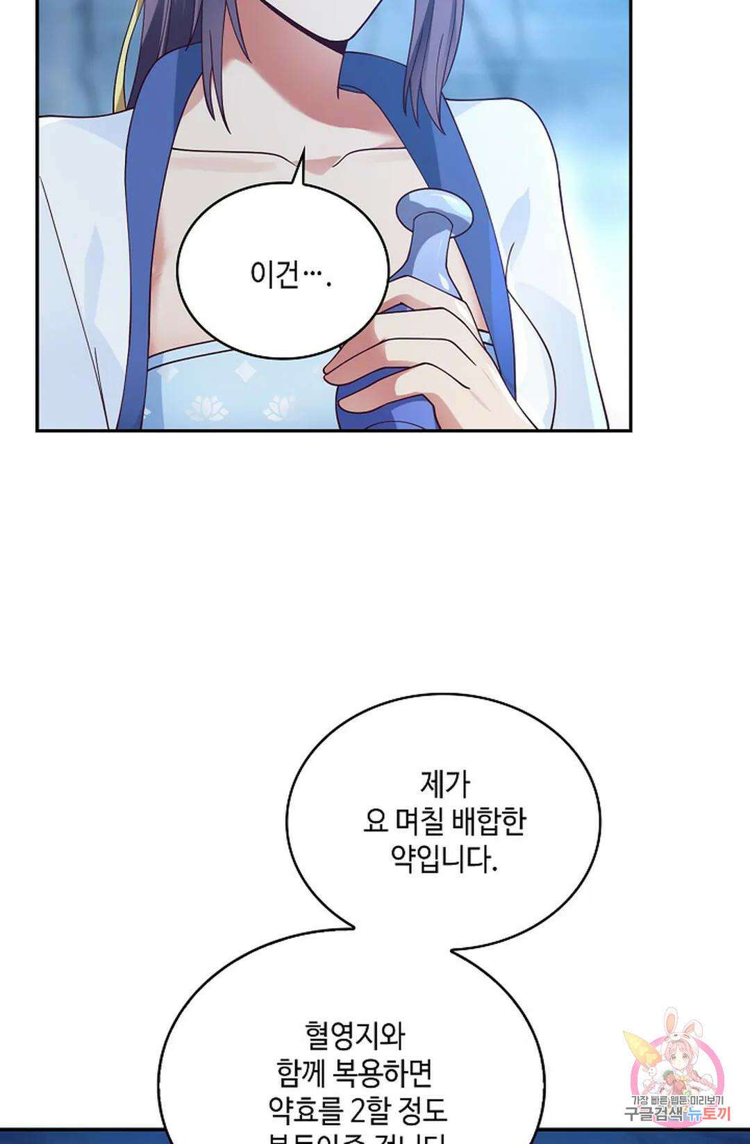 무련전봉 942화 28