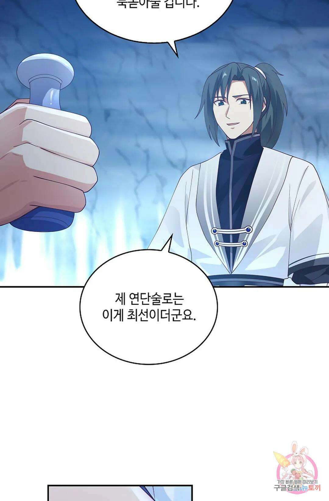 무련전봉 942화 29
