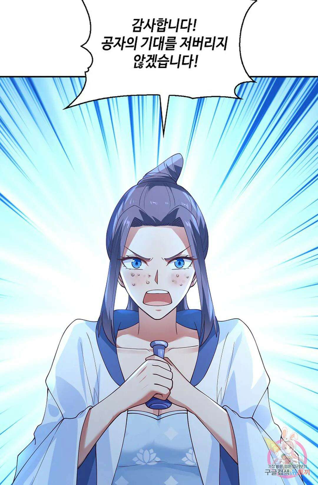 무련전봉 942화 31