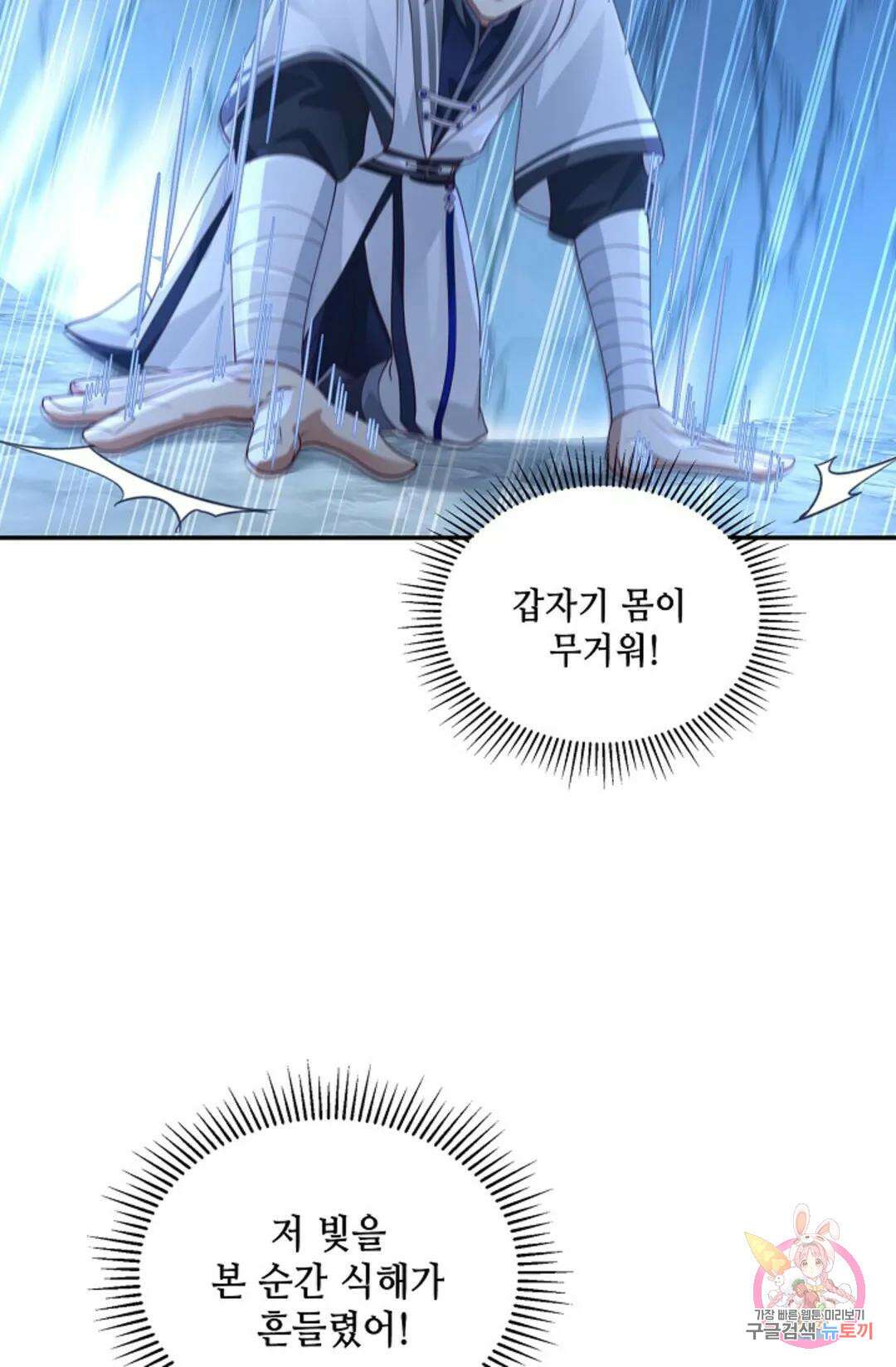 무련전봉 942화 46
