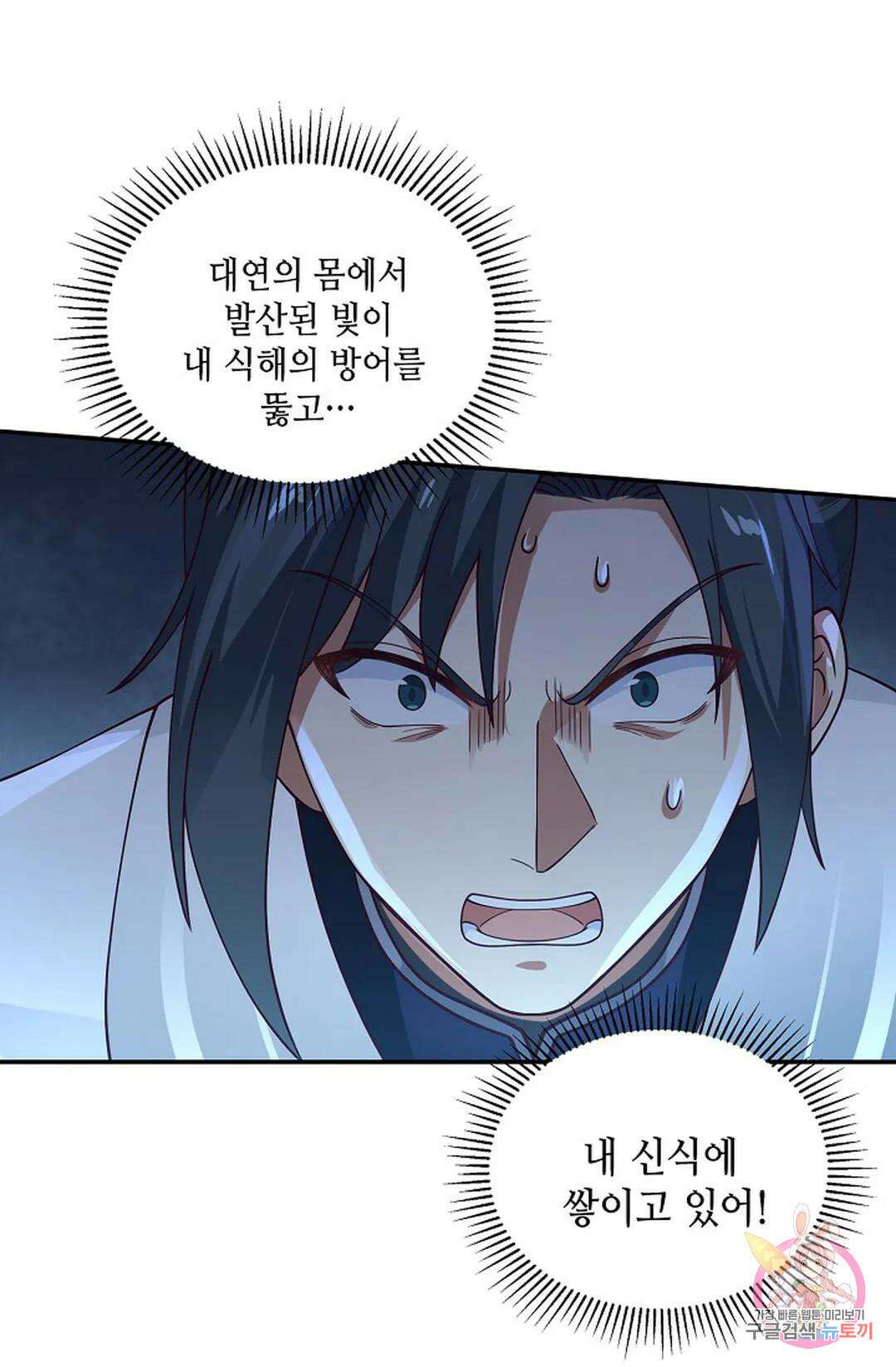 무련전봉 942화 48