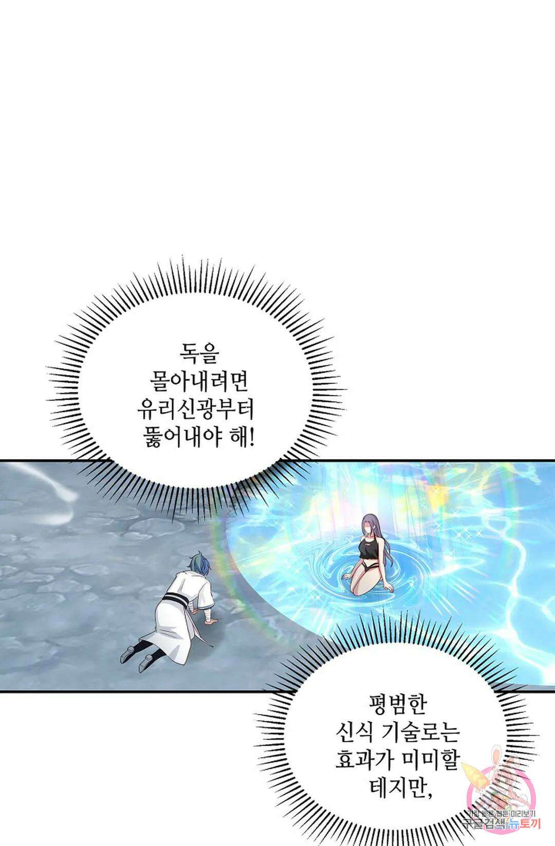 무련전봉 942화 49